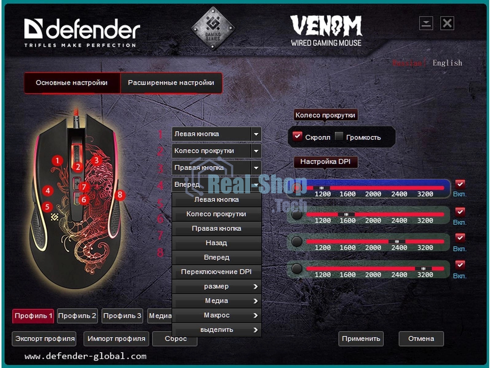 Мышь проводная Defender Venom GM-640L черный, 3200 dpi, USB, кнопки - 8