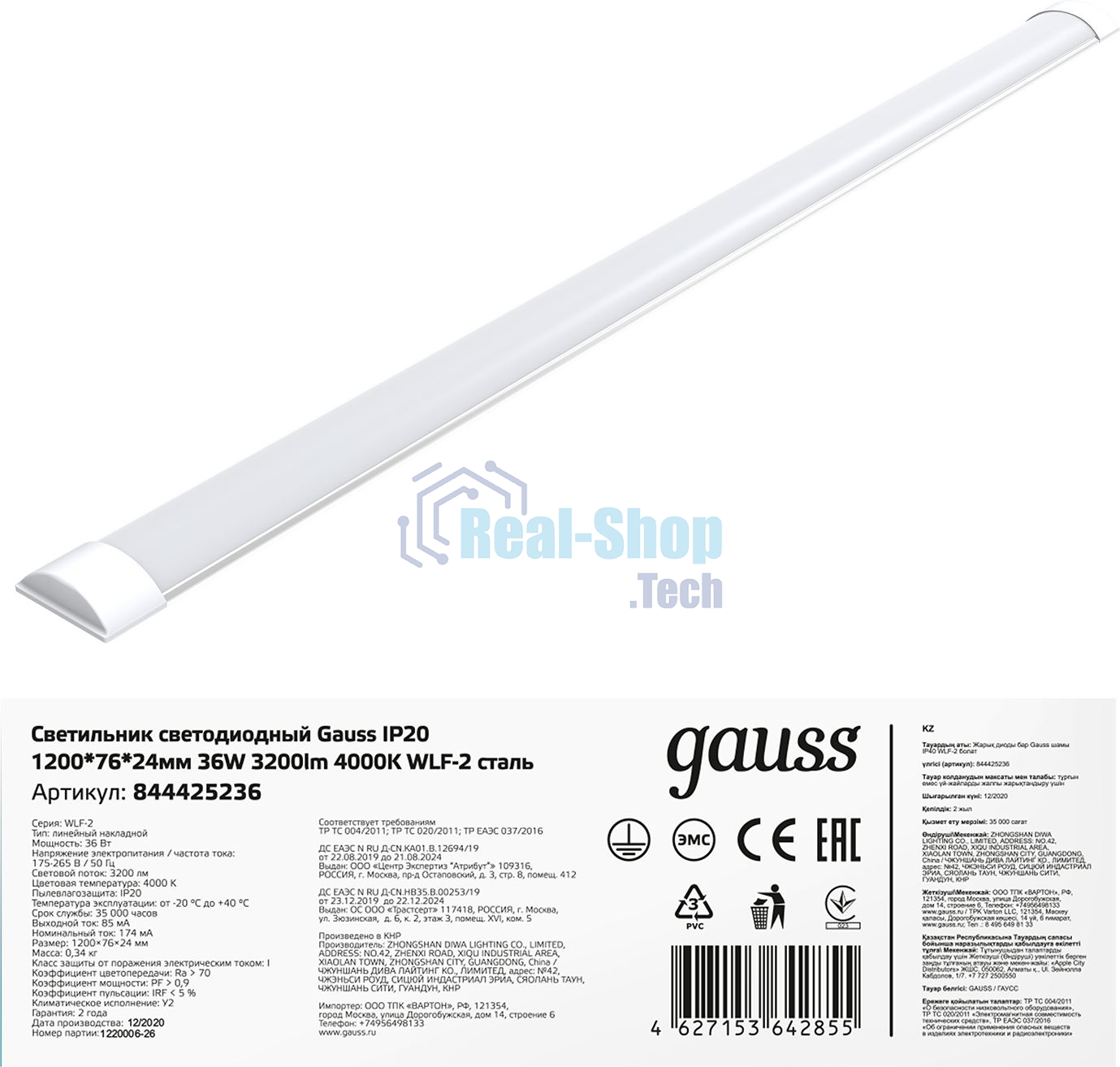 Светильник светодиодный Gauss IP40 1200x76x24мм 36W 3200lm 4000K WLF-2 сталь