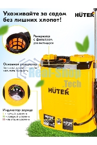 Опрыскиватель аккумуляторный Huter SP-12/8AC