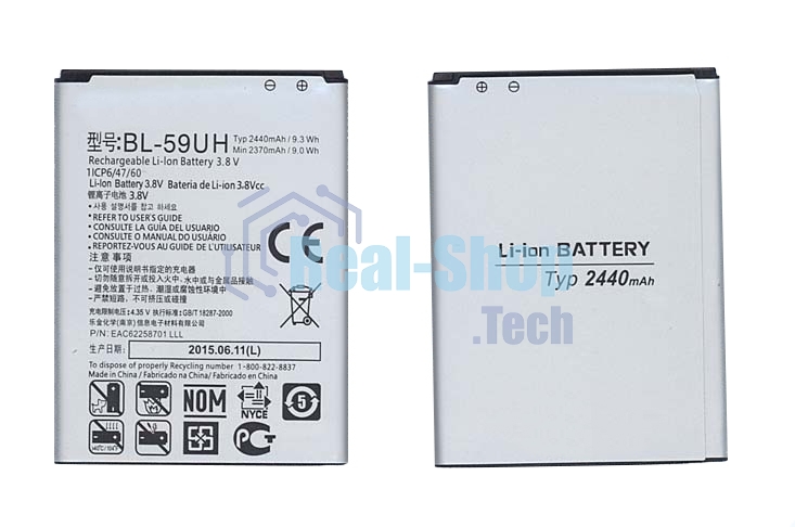 Аккумуляторная батарея BL-59UH для LG G2 Mini D618