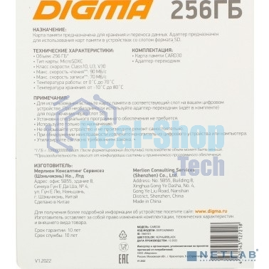 Флеш карта microSDXC 256Gb Class10 Digma CARD30 + adapter