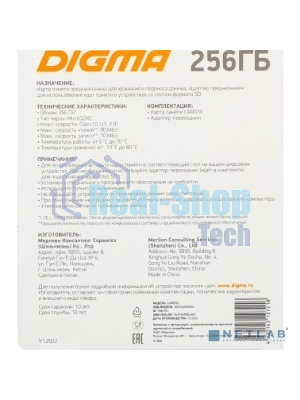 Флеш карта microSDXC 256Gb Class10 Digma CARD30 + adapter