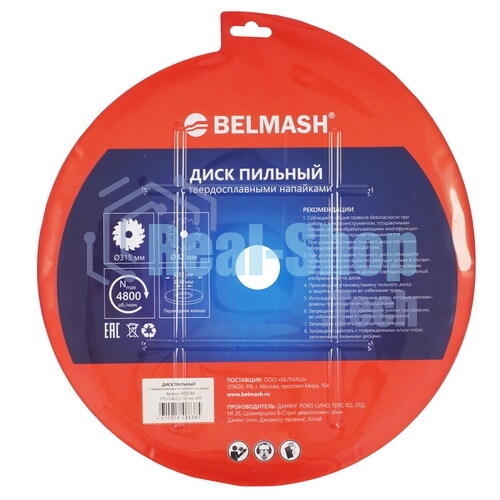 Диск пильный по дереву BELMASH 280x3,0/1,8x32/30, 24T