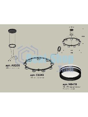 Светильник Ambrella light XR92051903/9 SBK/FR черный песок/белый матовый GX53  (A9205, C9242, N8478)
