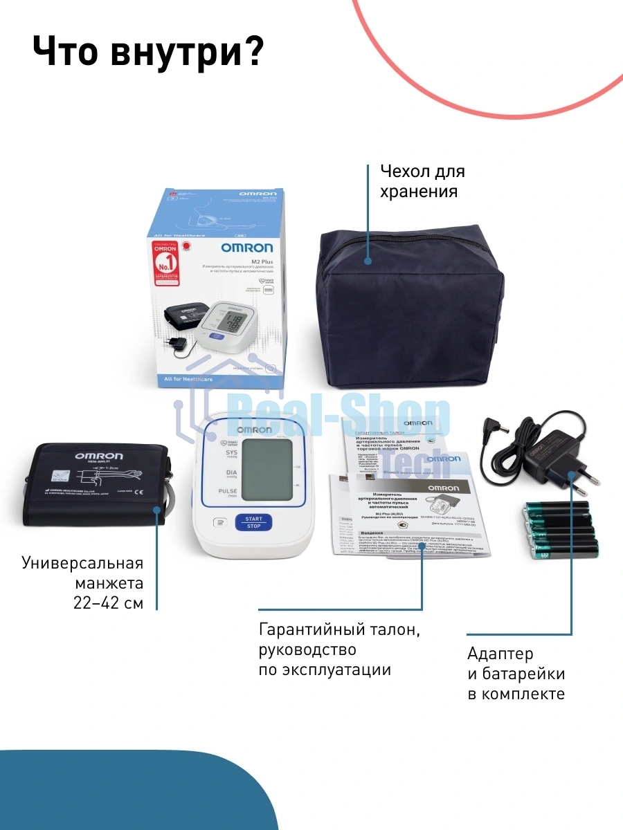 Тонометр автоматический Omron M2 Plus (ALRU)