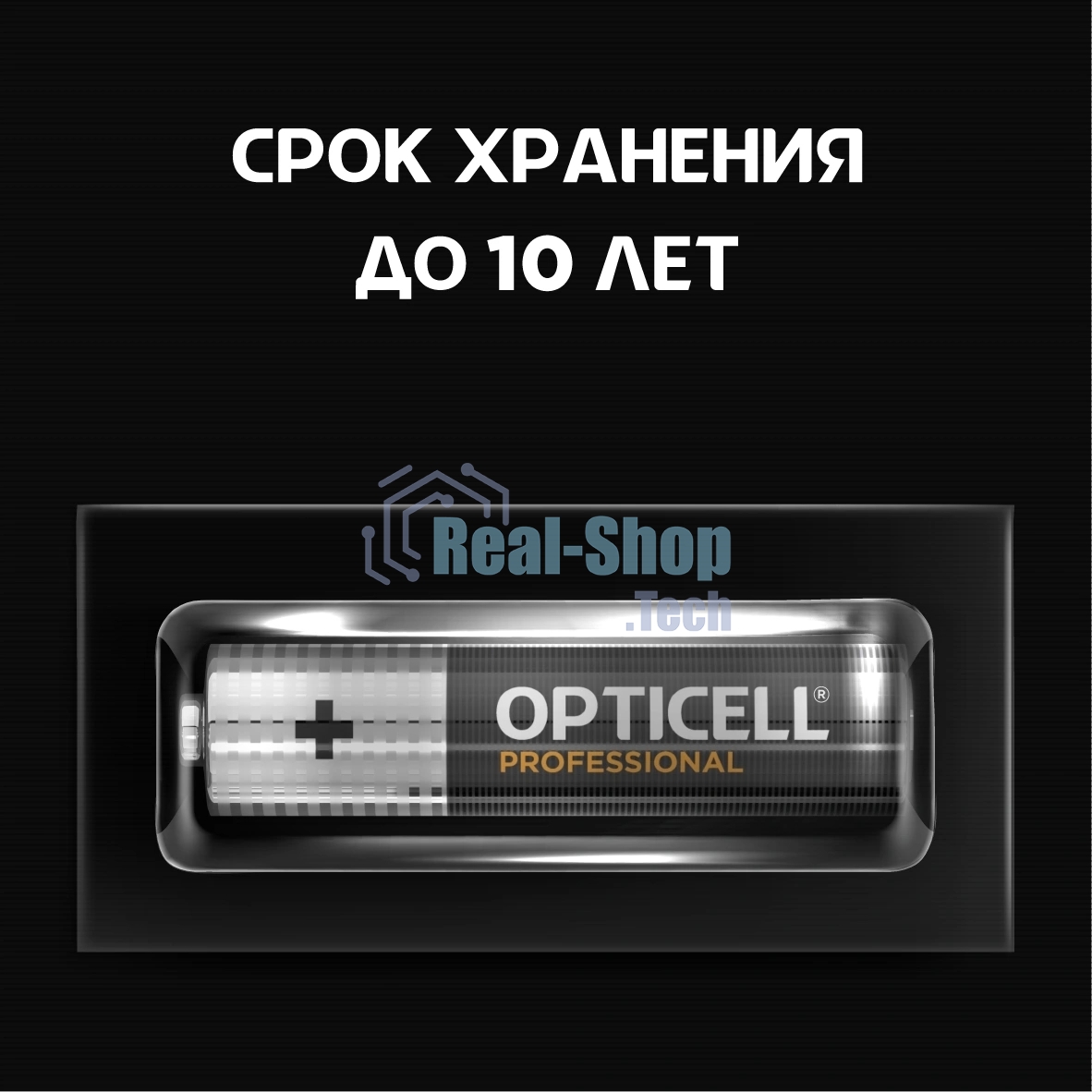 Элемент питания алкалиновый AAA/LR03 (блист. 12шт) Professional Opticell 5052006