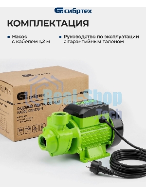 Садовый поверхностный насос Сибртех СПН370-Ч 370 Вт напор 25 м 1700 л/ч чугун