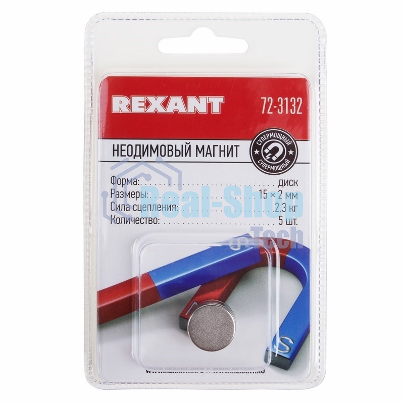 Неодимовый магнит диск Rexant 15х2мм сцепление 2,3 кг (упаковка 5 шт)
