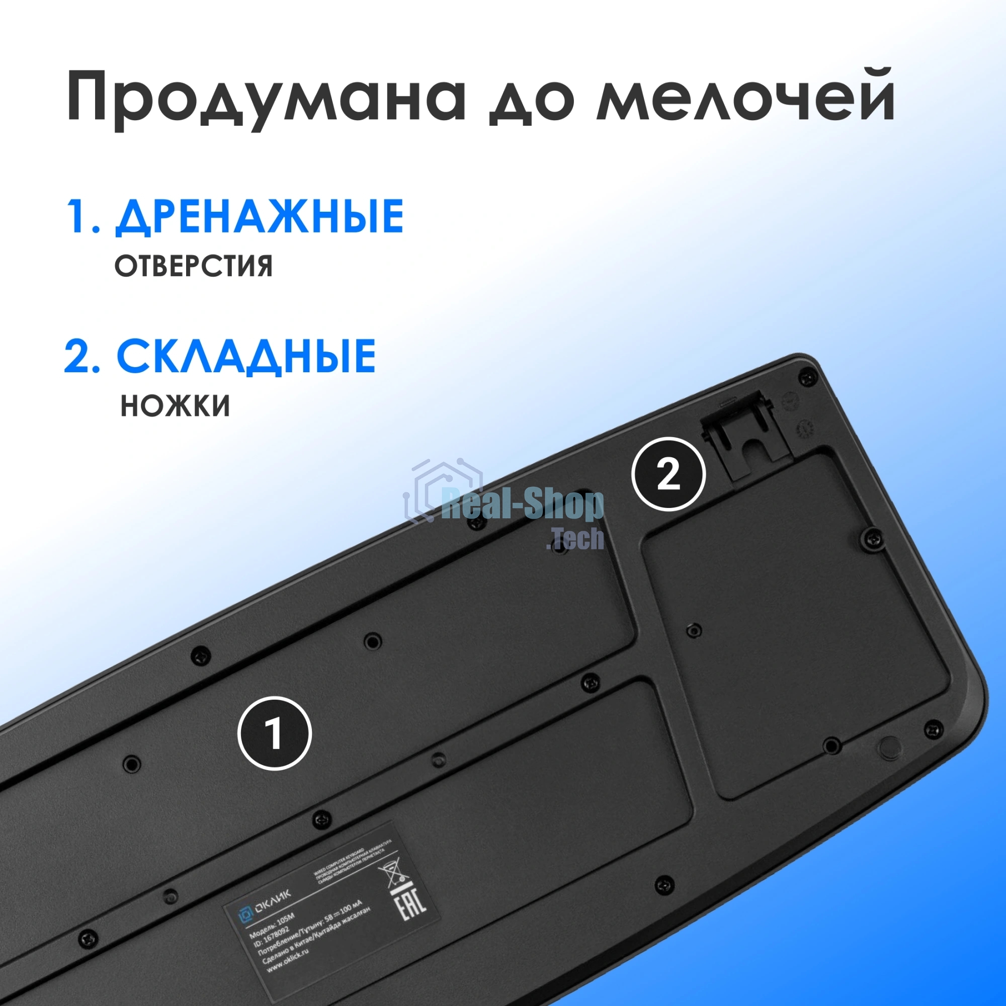 Клавиатура проводная Oklick 105M (1678092), USB, черный