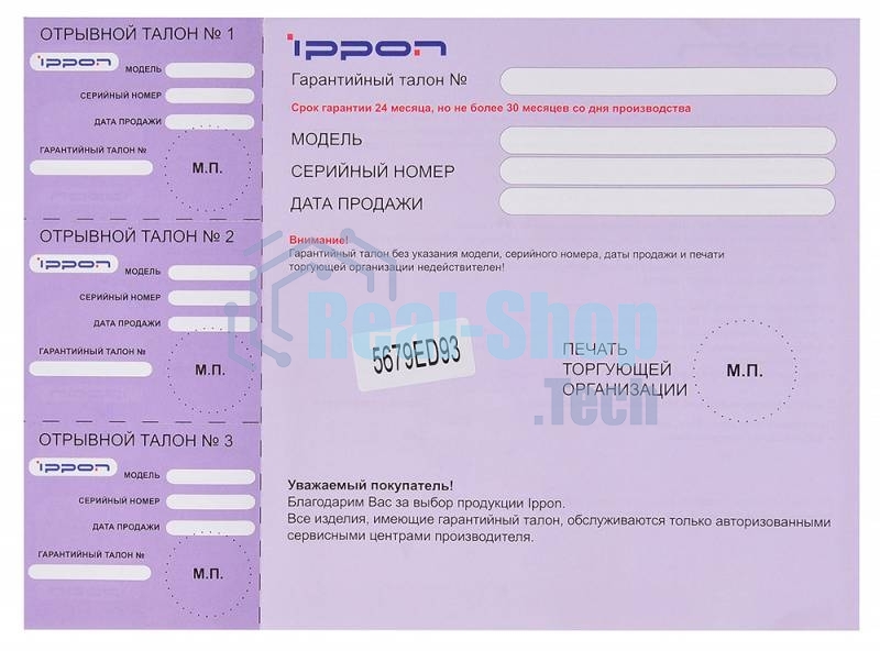 Блок питания Ippon D65U автоматический 65W 15V-19.5V 8-connectors 1.5A 1xUSB 2.1A от бытовой электросети LСD индикатор