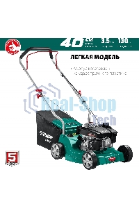 Газонокосилка Зубр 400 мм 2.5 л.с. бензиновая