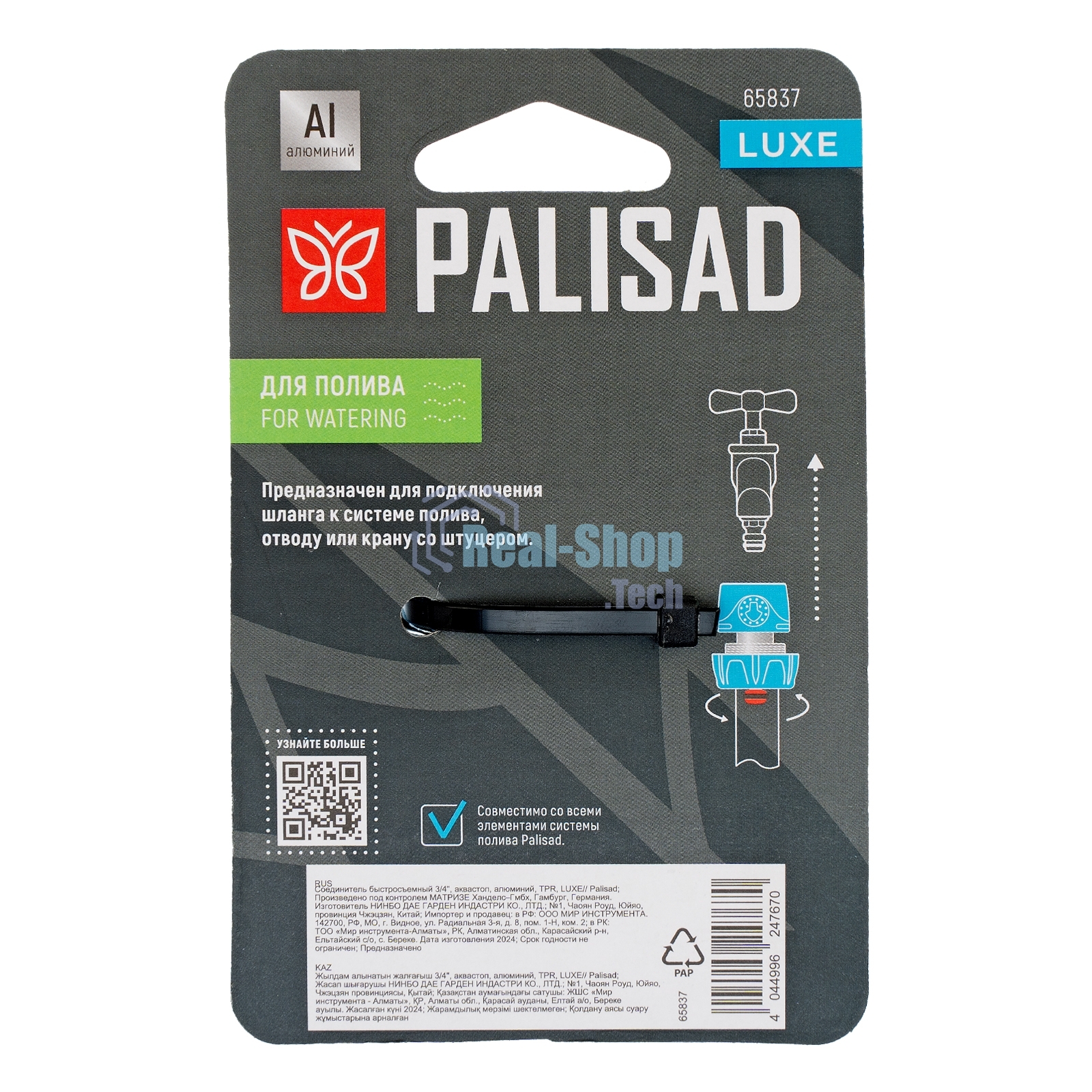 Соединитель быстросъемный 3/4