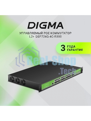 Коммутатор Digma DSP724G-4C-R300, 24×1 Гбит/с + 4×1 Гбит/с Combo, управляемый