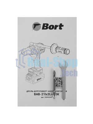 Дрель-шуруповерт Bort BAB-21Ix2Li-XDK, 18 В, 4 Ач, 150 Нм, бесщеточный, ударная