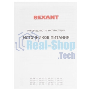 Источник питания Rexant (драйвер) 12В, 200Вт с проводами, влагозащищенный IP67