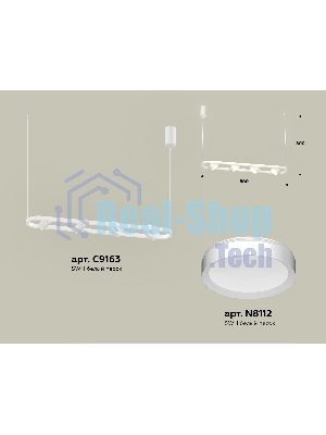 Светильник Ambrella light XB9163100/4 SWH белый песок GX53 (C9163, N8112)