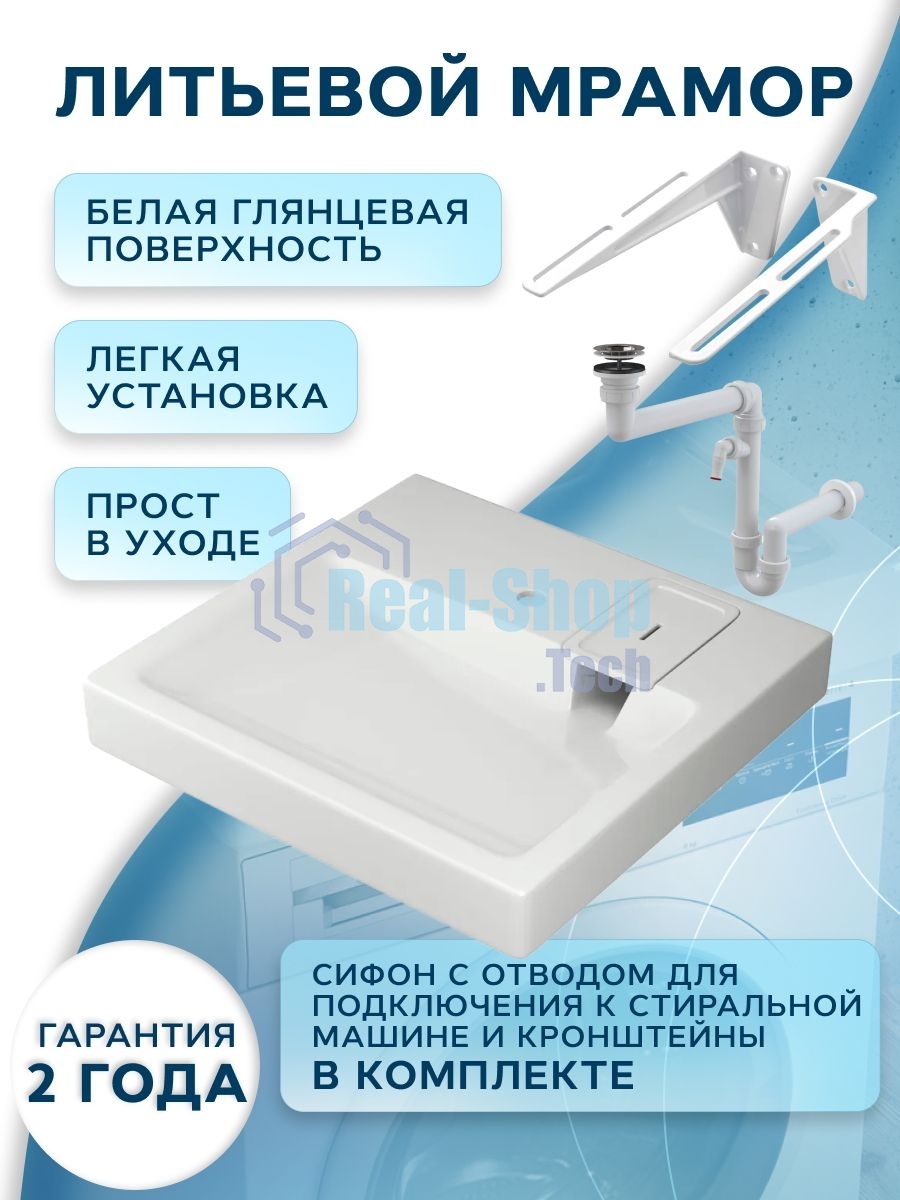 Комплект BAU 4 в 1: раковина над стиральной машиной BAU Hotel 60х60, литьевой мрамор, кронштейны, сифон и смеситель Hotel Black, черный