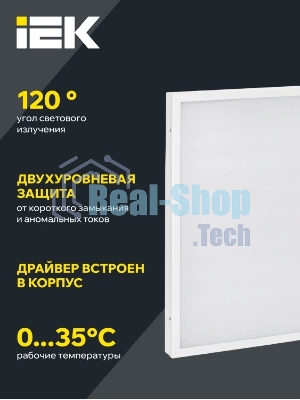 Светильник светодиодный ДВО 6572-O 45Вт 6500К 595х595х20 опал аналог люм.свет. 4х18 накладных или в потолок Армстронг