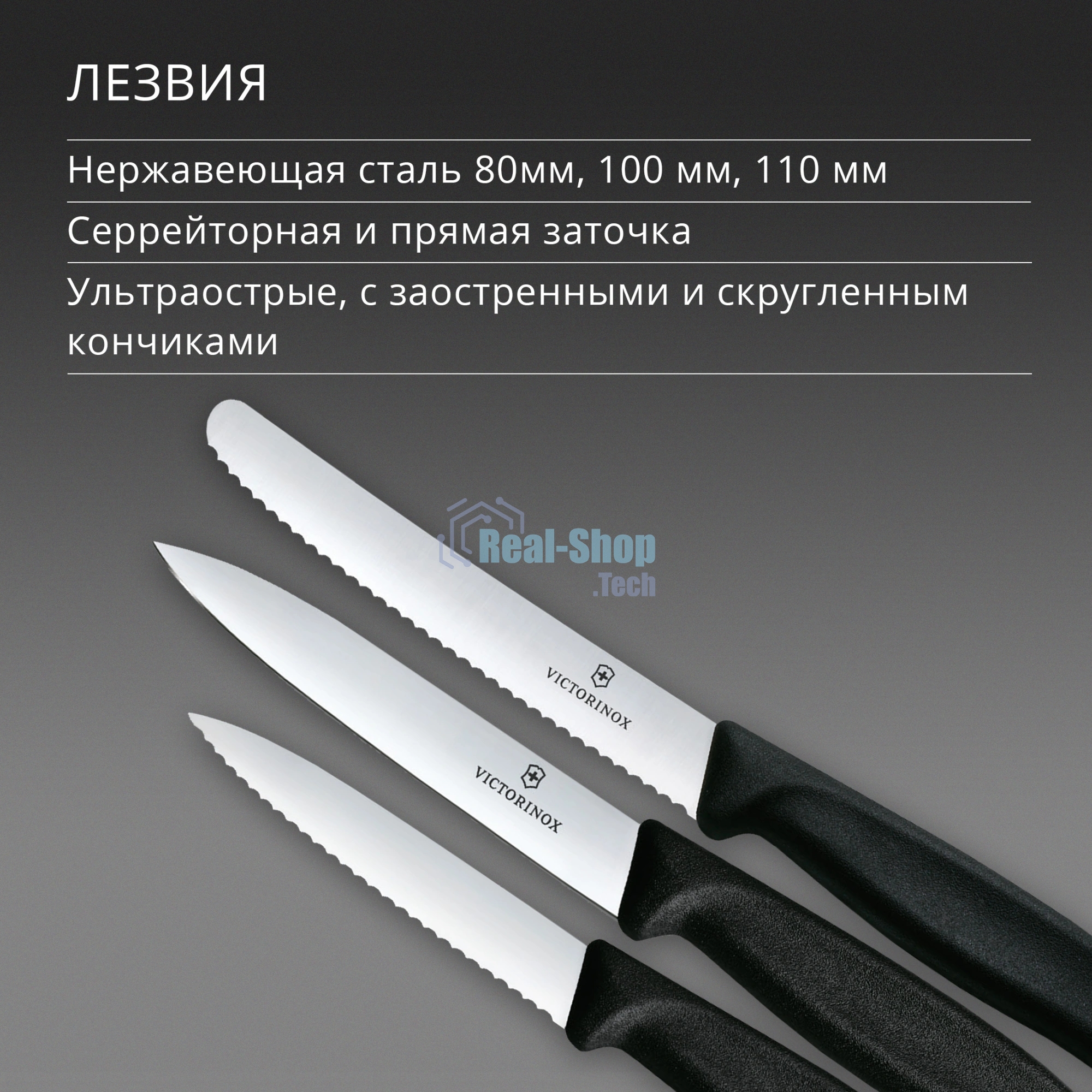 Набор ножей кухон. Victorinox Swiss Classic 6.7113.34 для овощей компл.:3предм. черный европодвес