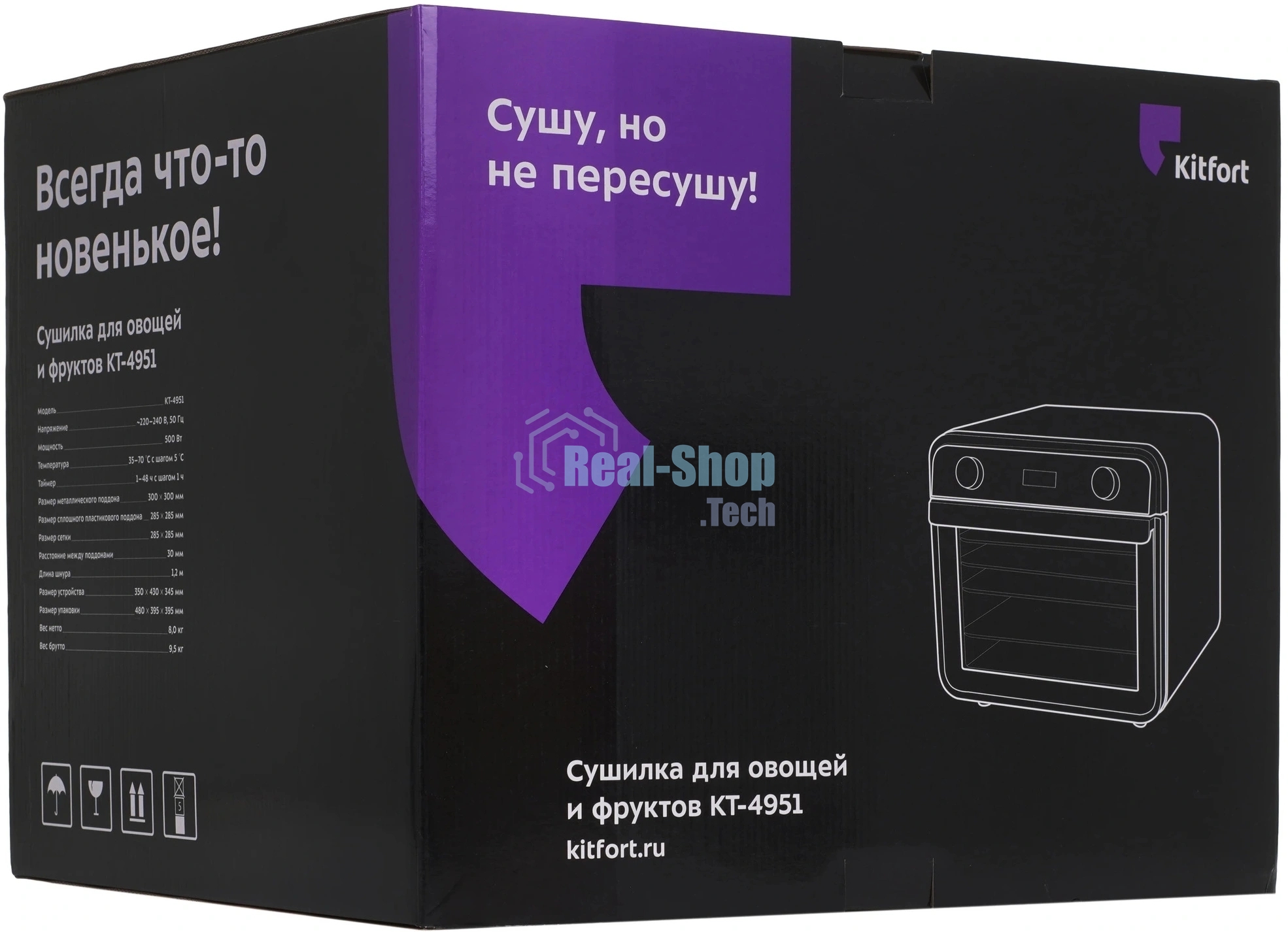 Сушка для фруктов и овощей Kitfort КТ-4951 15под. 500Вт бежевый
