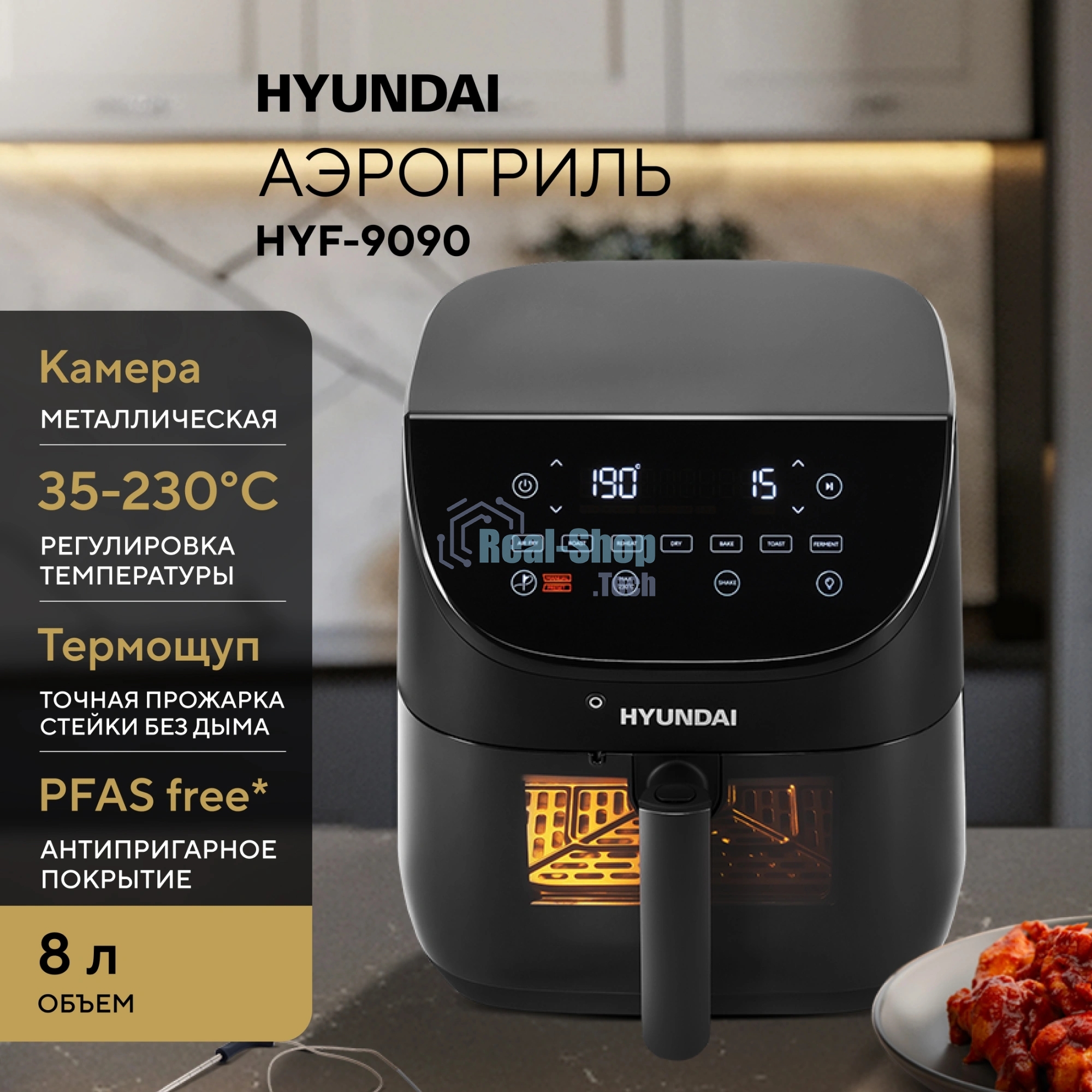Аэрогриль Hyundai HYF-9090 черный, 1700 Вт, 6,5 л, сенсор, 9 программ