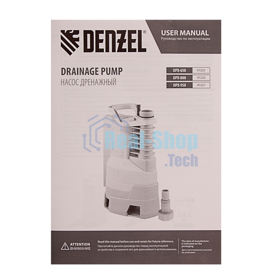 Насос Denzel DPХ950 дренажный х-pro 950Вт подъем 8.5м 15500л/ч