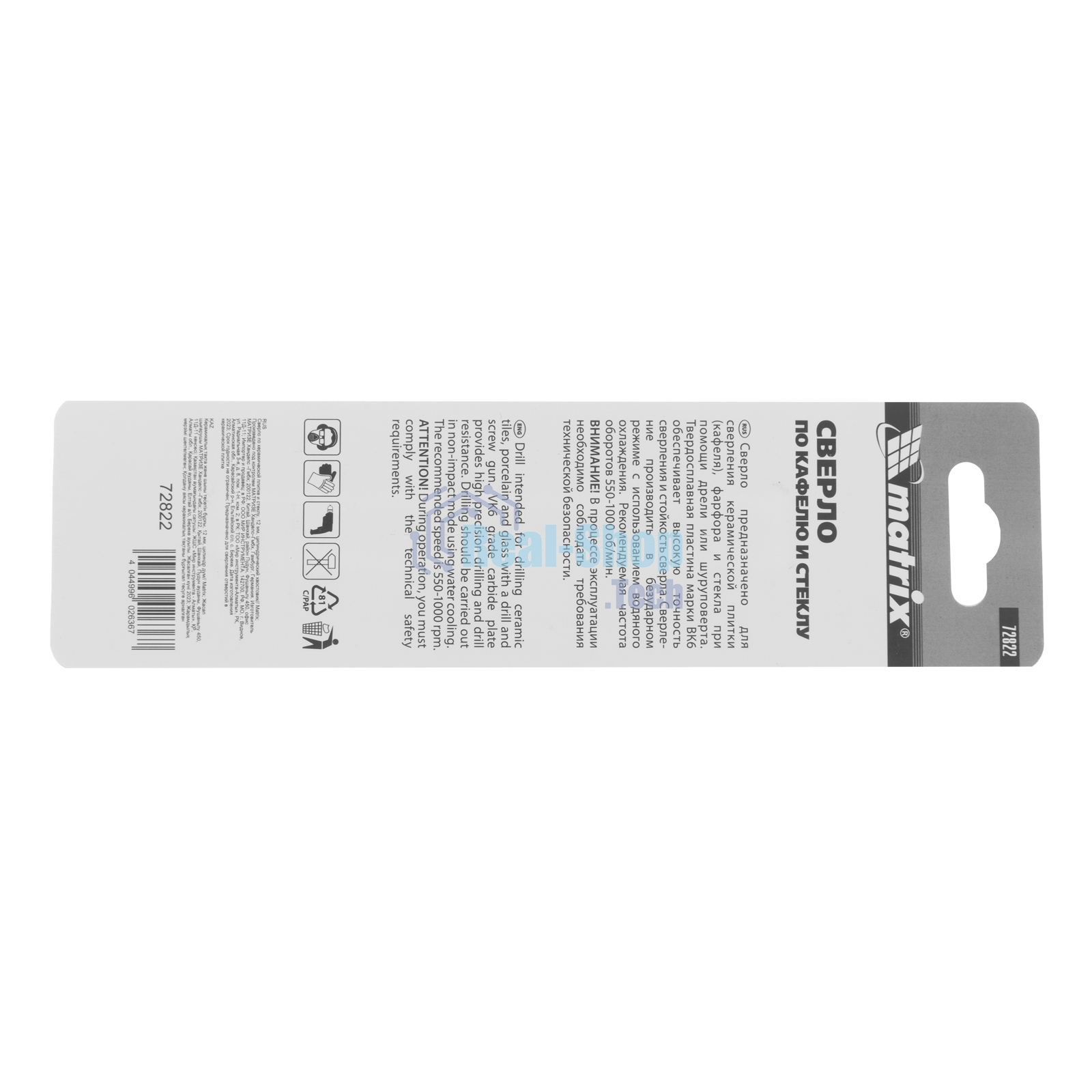 Сверло Matrix по керамической плитке, 12 мм, цилиндрический хвостовик