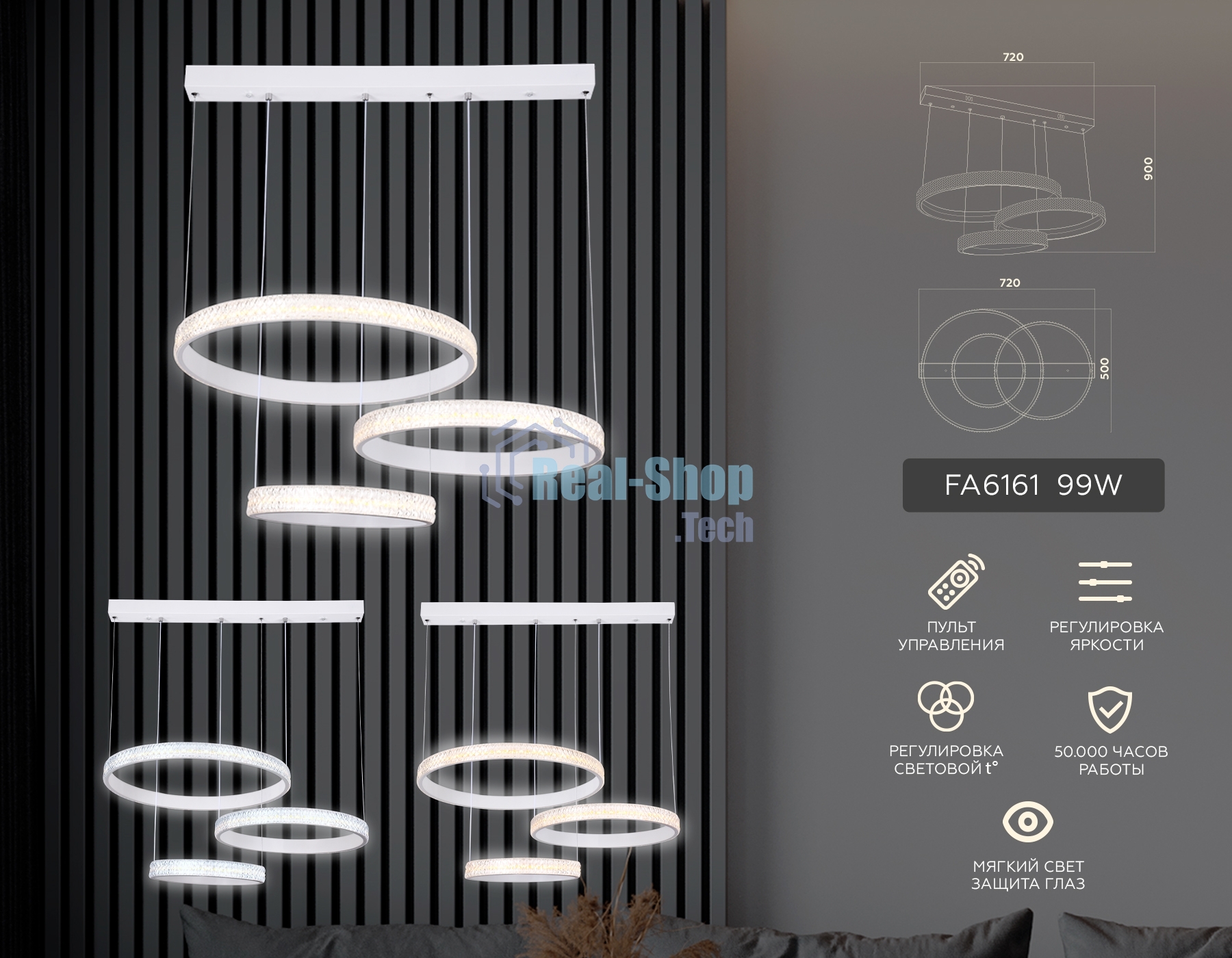Светильник Ambrella light FA6161 WH белый 99W 720*500*900 (ПДУ РАДИО 2.4)