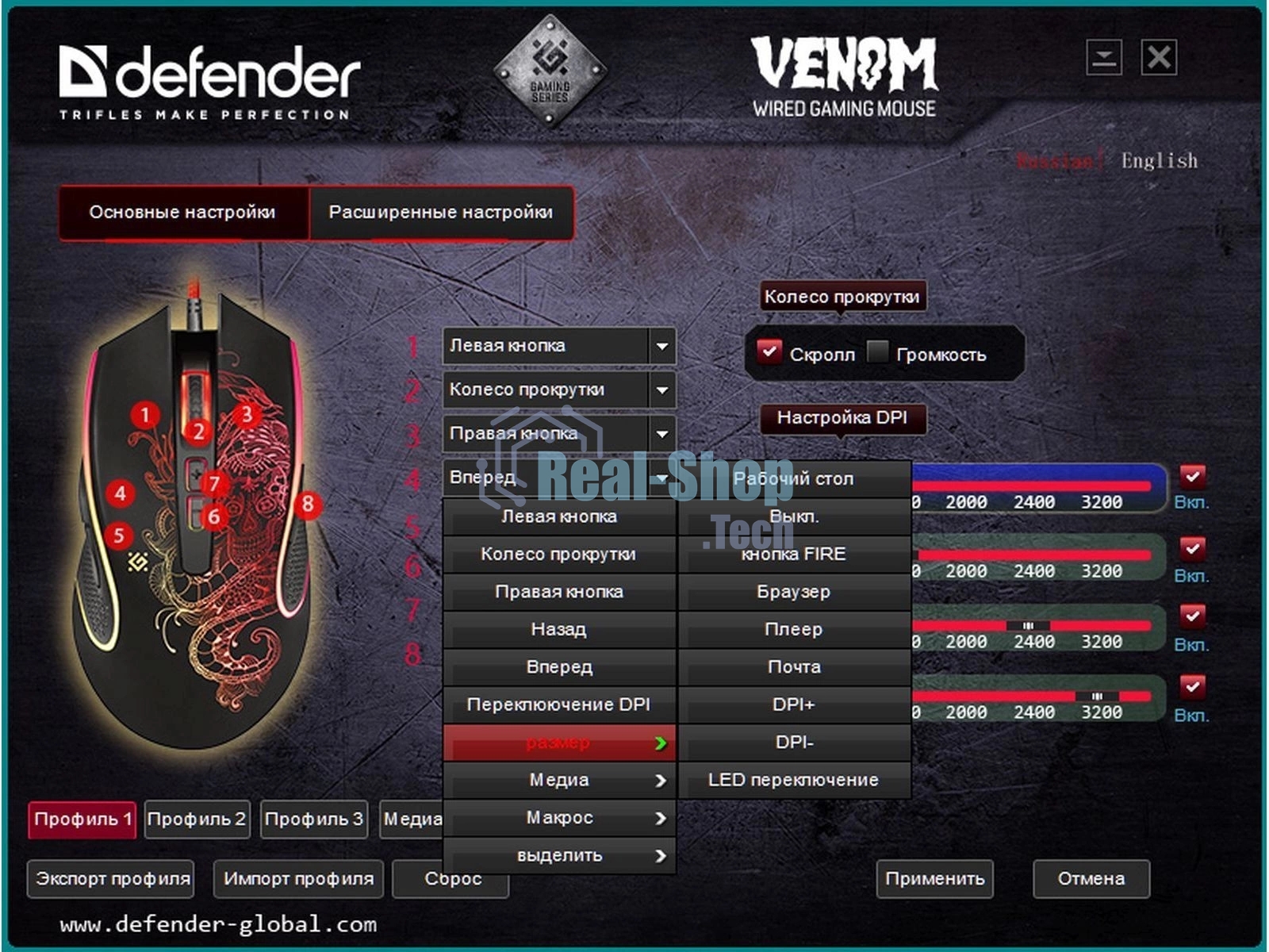 Мышь проводная Defender Venom GM-640L черный, 3200 dpi, USB, кнопки - 8