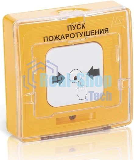 Устройство дистанционного пуска УДП 513-11 прот.R3 ''ПУСК ПОЖАРОТУШЕНИЯ'', желтый