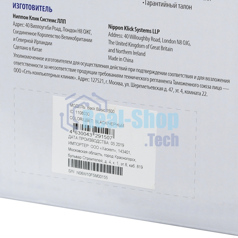 Источник бесперебойного питания Ippon Back Basic 1500 / 1500 ВА / 900 Вт / 6 x IEC 320 C13