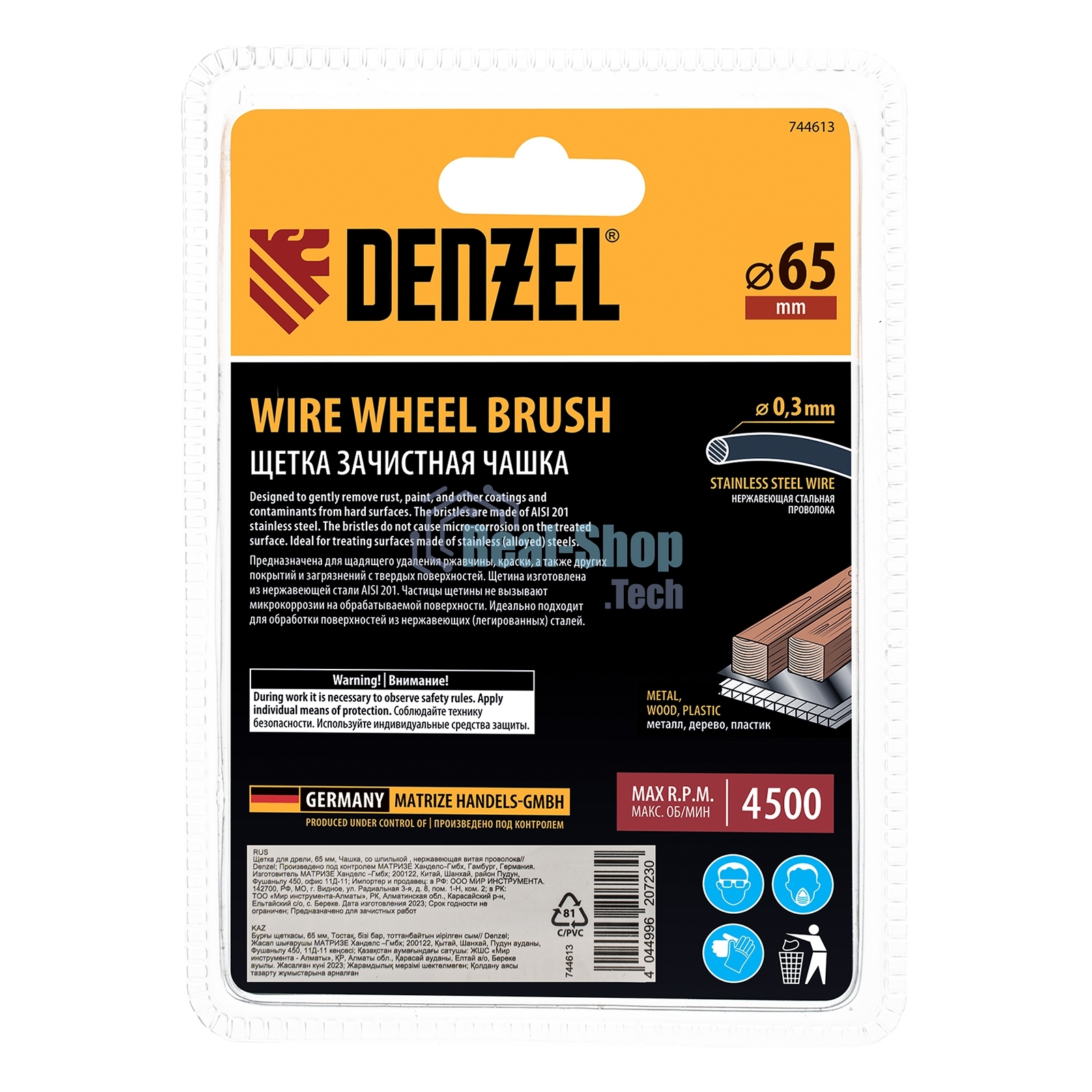 Щетка для дрели Denzel 65 мм, чашка, со шпилькой, нержавеющая витая проволока