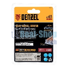 Щетка для дрели Denzel 65 мм, чашка, со шпилькой, нержавеющая витая проволока