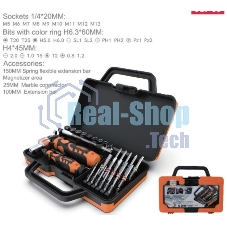 Набор инструментов Jakemy JM-6123