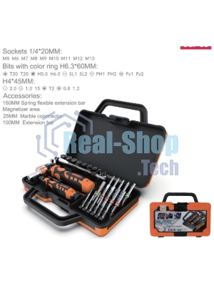 Набор инструментов Jakemy JM-6123