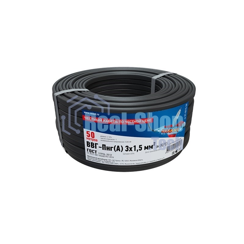Кабель силовой медный Rexant ВВГ-Пнг(А) 3x1,5 мм², 50 м, ГОСТ 31996-2012, ТУ 16-705.499-2010