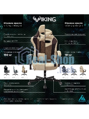 Кресло Бюрократ VIKING 7 KNIGHT BL FABRIC синий, ткань, 120 кг, механизм качания