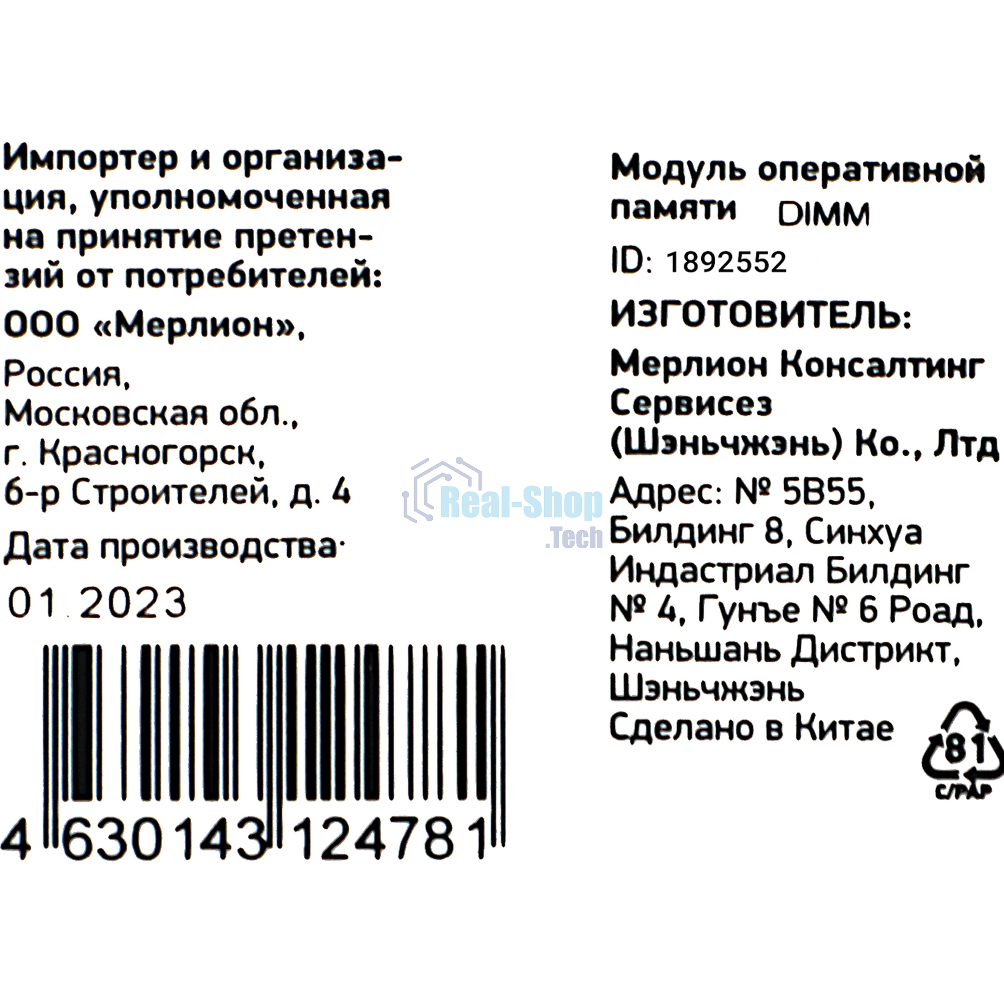 Оперативная память Digma, DDR5, 16Gb (1x16Gb), 4800MHz, CL40, DIMM