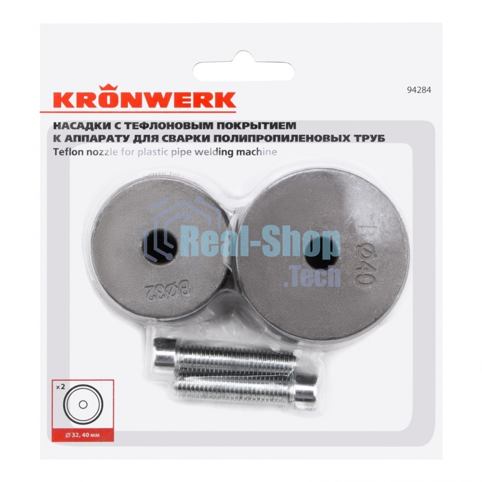 Насадки с тефлоновым покрытием к аппарату для сварки полипропилен. труб, 32,40 мм Kronwerk