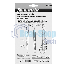 Набор ножей Matrix, выдвижные лезвия, 9-9-18 мм, 3 шт.