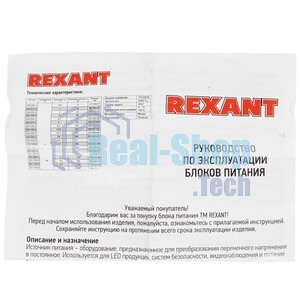 Источник питания Rexant (драйвер) 12В, 60Вт с проводами, влагозащищенный IP67