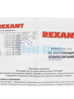Источник питания Rexant (драйвер) 12В, 60Вт с проводами, влагозащищенный IP67