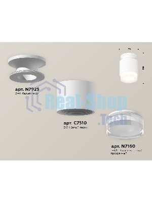 Светильник Ambrella Light XS7510045 SWH/FR/CL белый песок/белый матовый/прозрачный MR16 GU5.3 (N7925, C7510, N7160)
