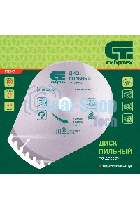 Пильный диск Сибртех по дереву, 190 х 20мм, 48 зубьев, кольцо 16 20