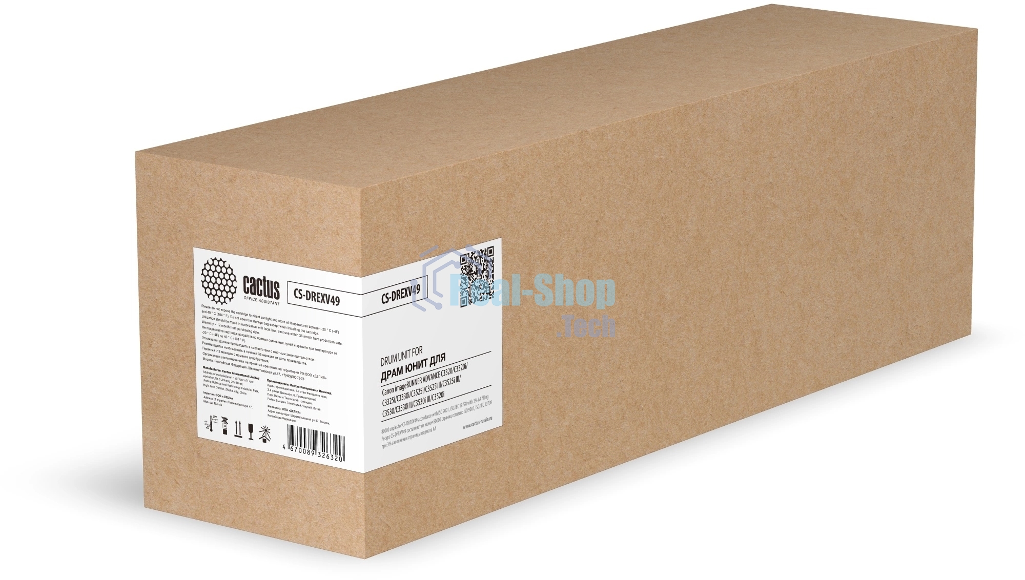 Блок фотобарабана Cactus Universal CS-DREXV49 C-EXV 49 цветной цв:80000стр. для imageRUNNER ADVANCE C3320/C3320i/C3325i/C3330i/C3525i/C3525i II/C3525i III/C3530/C3530i II/C3530i III/C3520i Canon