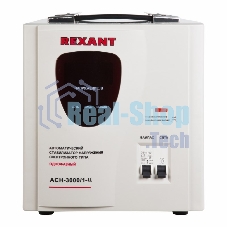 Стабилизатор напряжения AСН-3 000/1-Ц Rexant