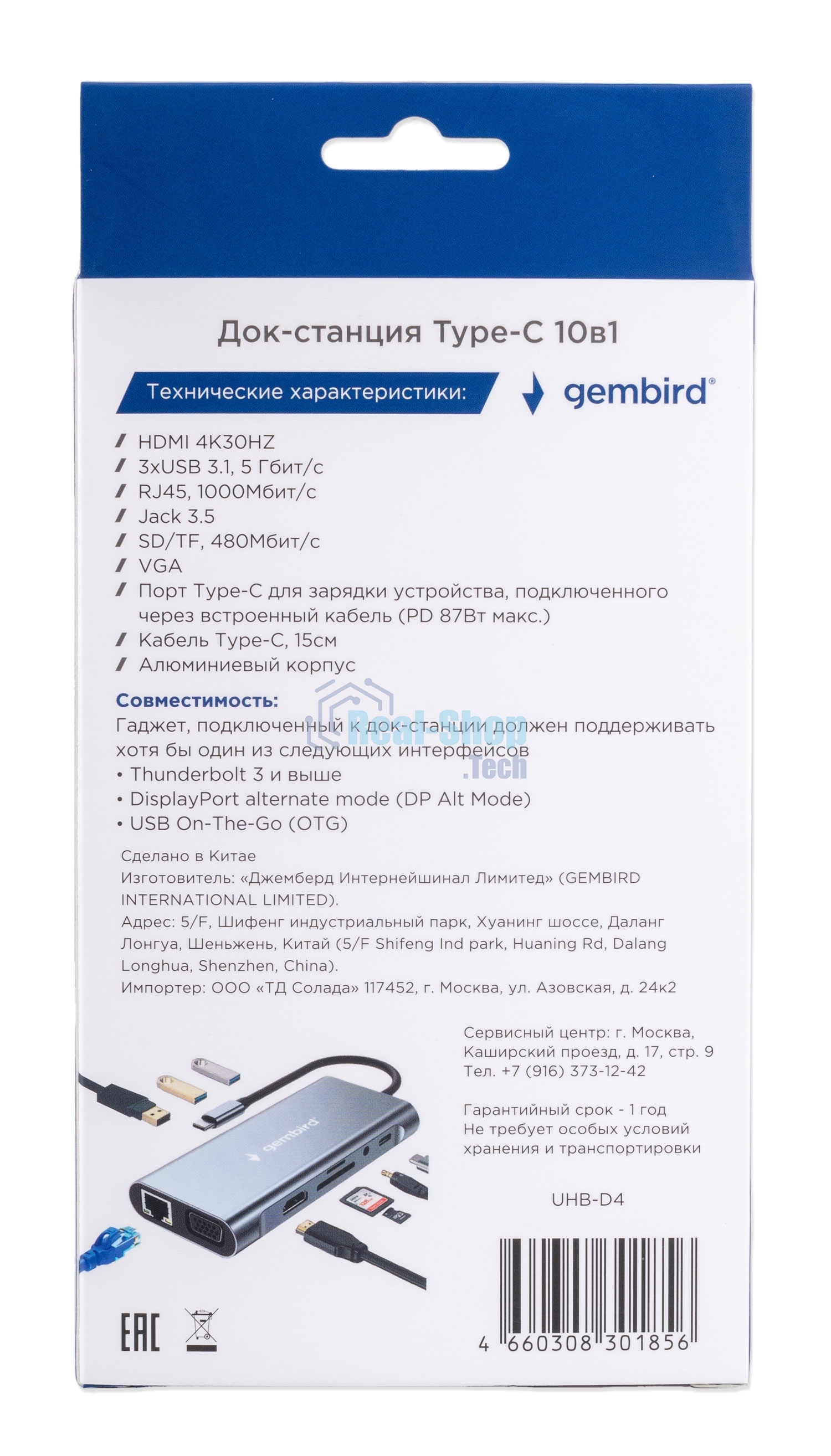 USB-концентратор Type-C Gembird UHB-D4, 10в1: 3xUSB3.1, Type-C PD87W, Jack 3.5, SD/TF, HDMI, RJ45, VGA, кабель 15 см, алюминий