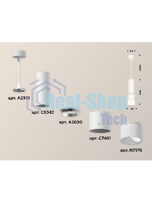 Светильник Ambrella Light XP7401020 SWH/FR белый песок/белый матовый MR16 GU5.3 (A2301, C6342, A2030, C7401, N7170)