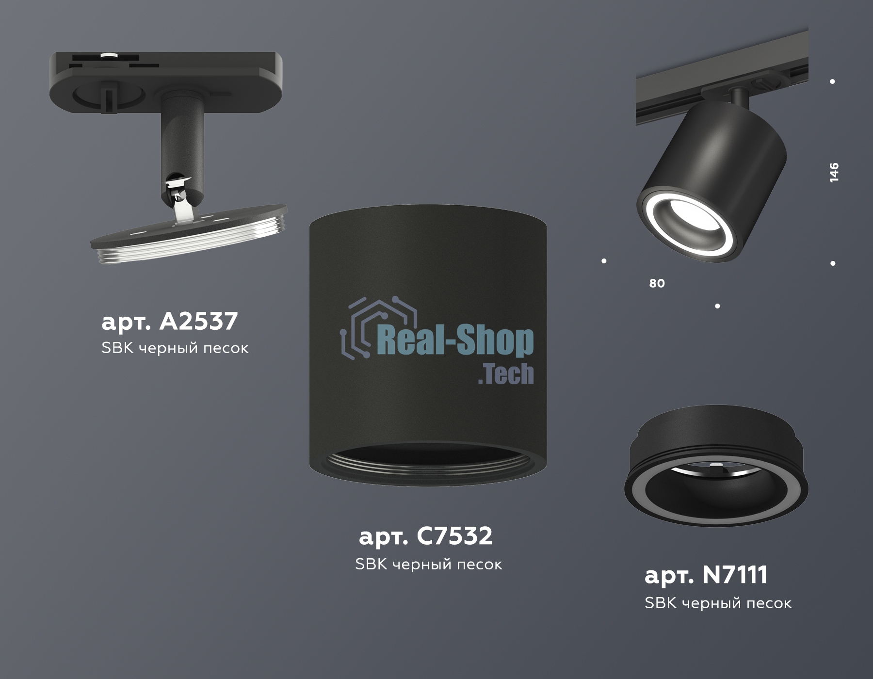 Светильник Ambrella light XT7532010 SBK черный песок MR16 GU5.3 (A2537, C7532, N7111)