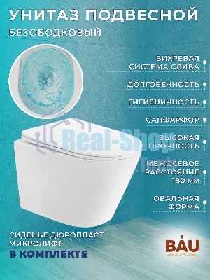 Комплект BAU 6 в 1: усиленная инсталляция BAU IDEAL, унитаз подвесной безободковый Bau Nimb Hurricane смыв торнадо, быстросъемное тонкое сиденье дюропласт микролифт, клавиша BAU Strike, хром
